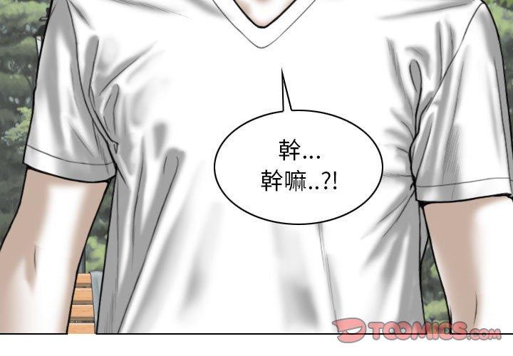 女性友人 第 35 話 第3页