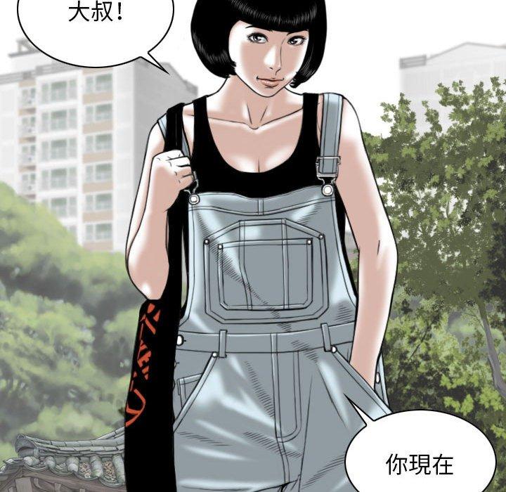 女性友人 第 35 話 第5页