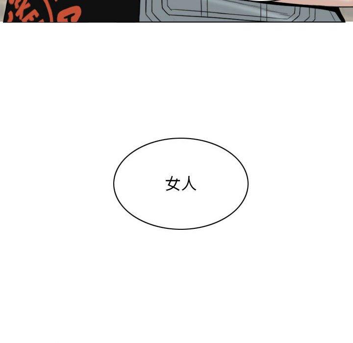 女性友人 第 35 話 第16页