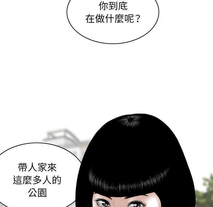 女性友人 第 35 話 第14页