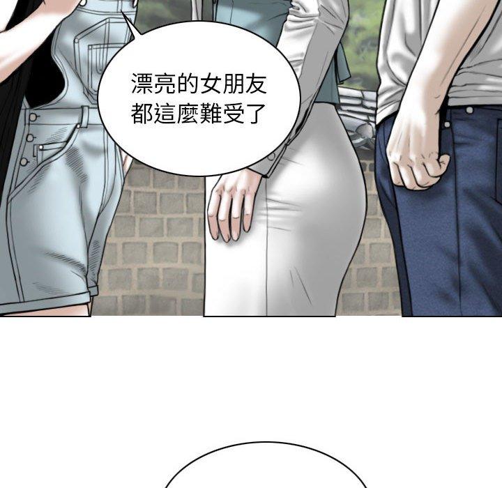 女性友人 第 35 話 第13页