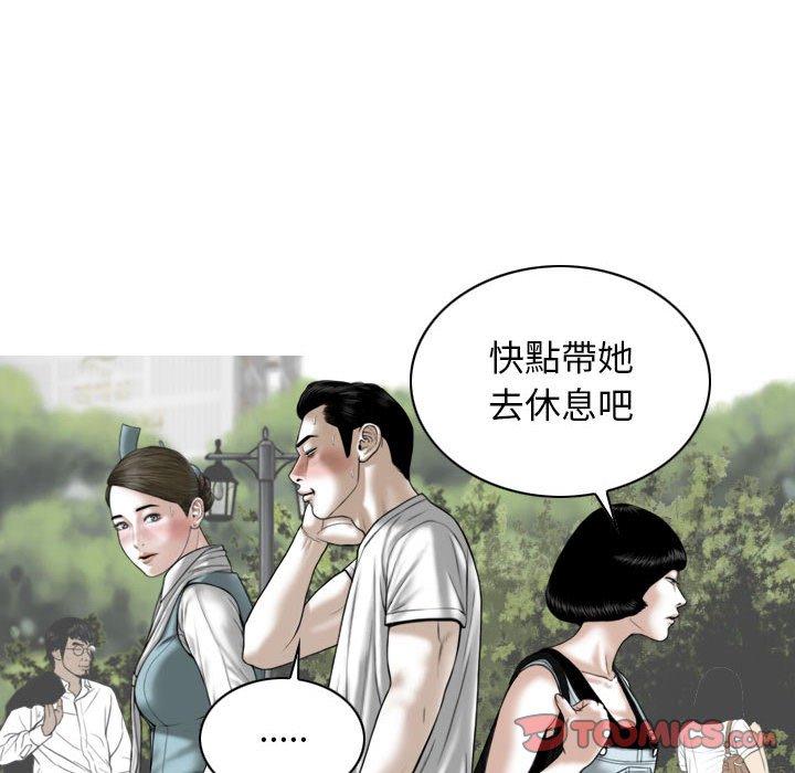 女性友人 第 35 話 第21页