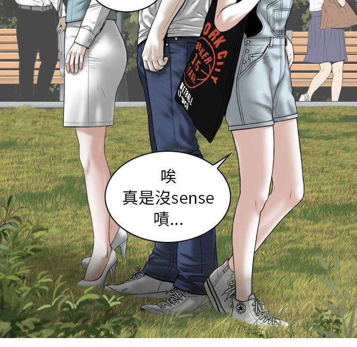 女性友人 第 35 話 第22页