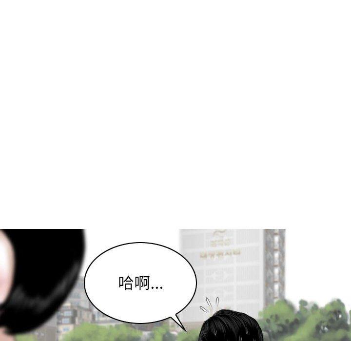女性友人 第 35 話 第23页