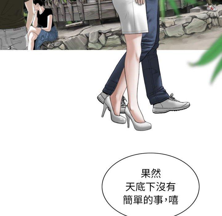 女性友人 第 35 話 第27页