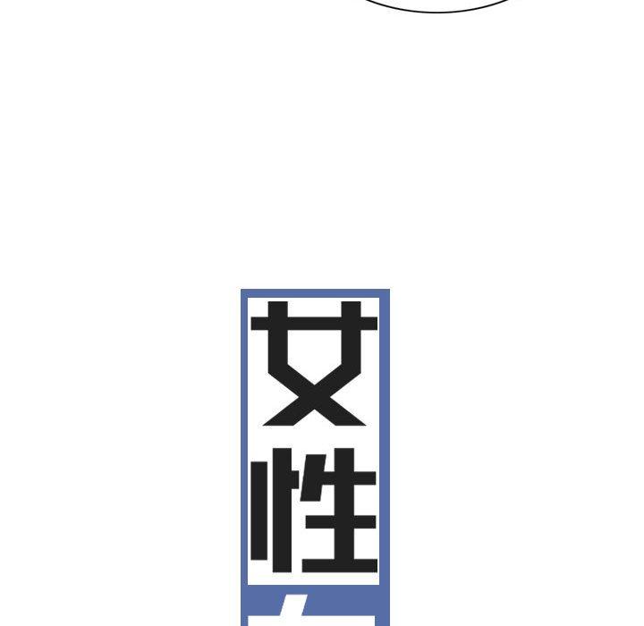 女性友人 第 35 話 第28页