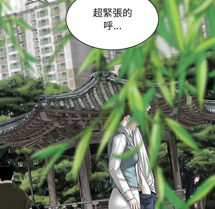 女性友人 第 35 話 第26页