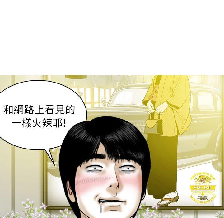 女性友人 第 35 話 第37页