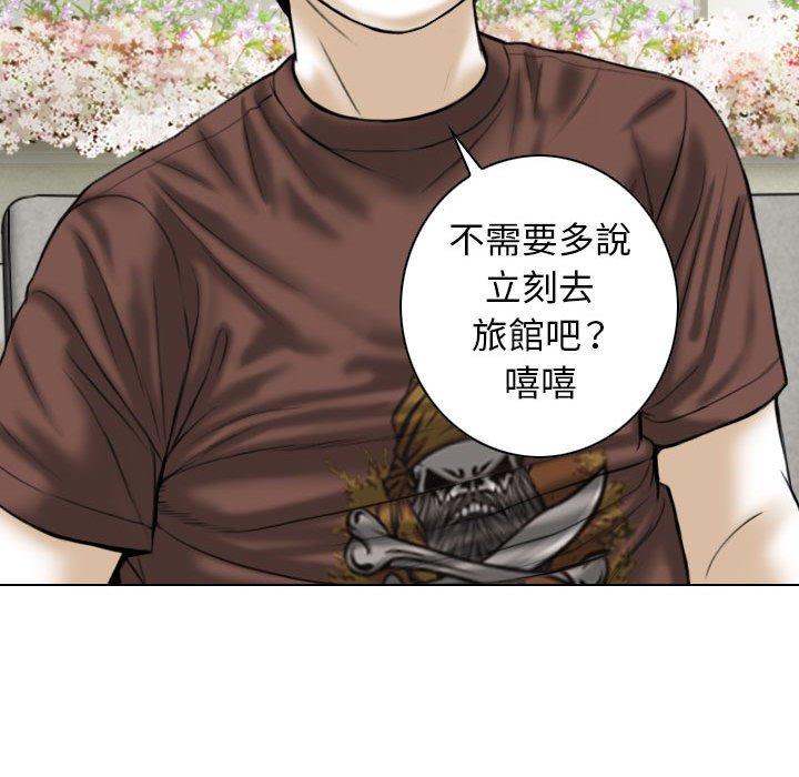 女性友人 第 35 話 第38页
