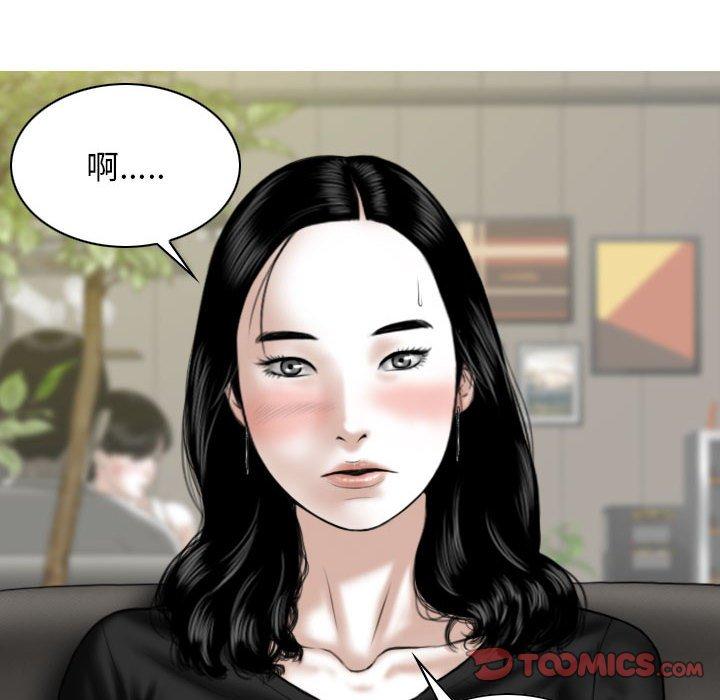 女性友人 第 35 話 第48页