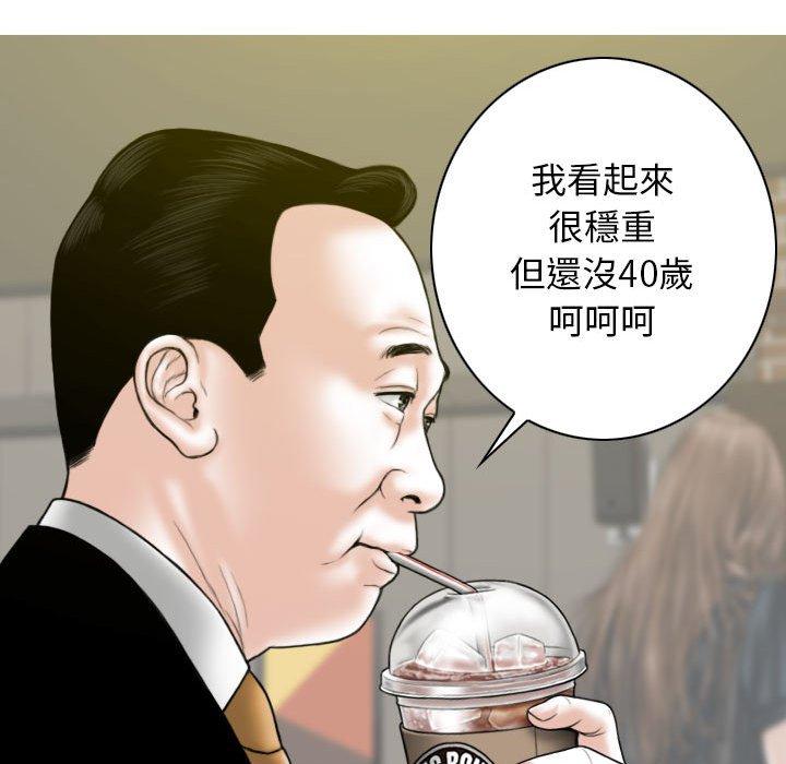 女性友人 第 35 話 第46页