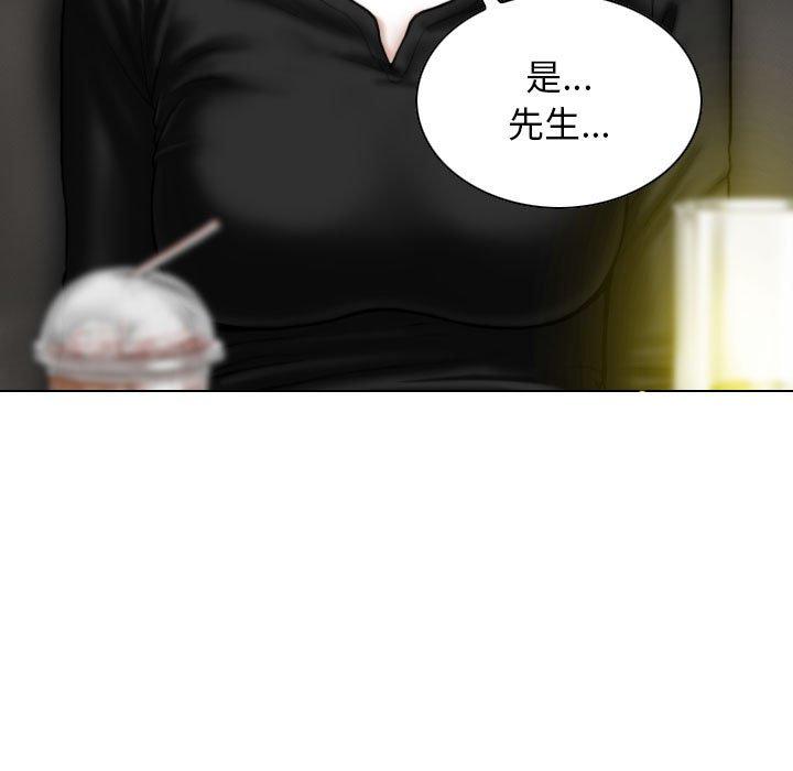 女性友人 第 35 話 第49页