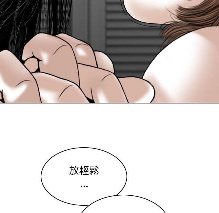 女性友人 第 35 話 第87页