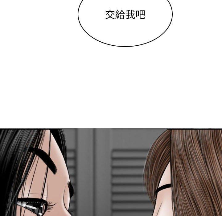 女性友人 第 35 話 第88页