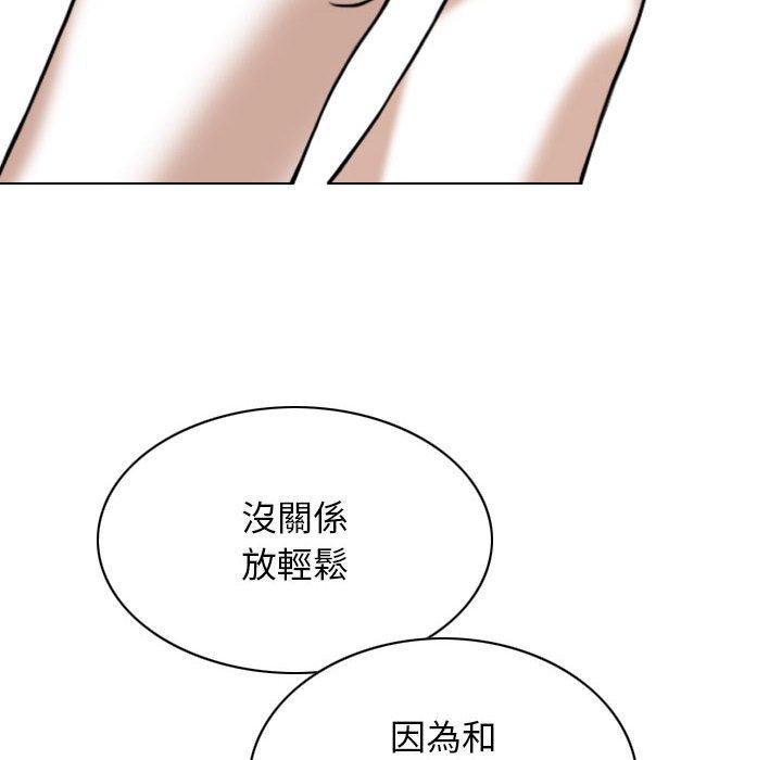 女性友人 第 35 話 第83页