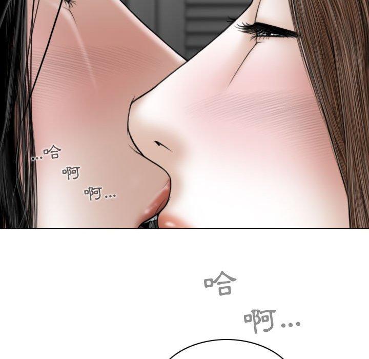 女性友人 第 35 話 第89页
