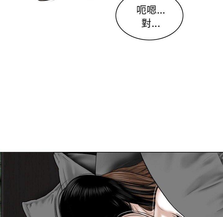 女性友人 第 35 話 第92页