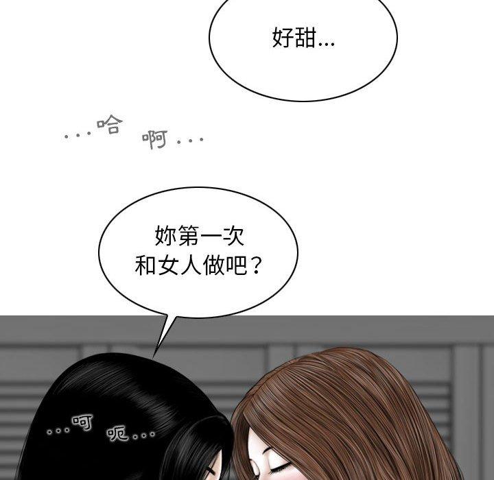 女性友人 第 35 話 第90页
