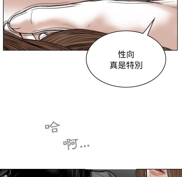 女性友人 第 35 話 第100页