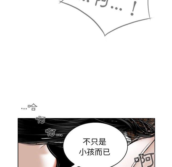 女性友人 第 35 話 第104页