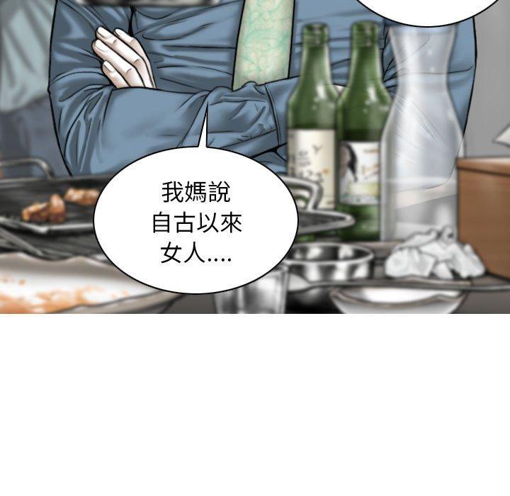女性友人 第 35 話 第51页