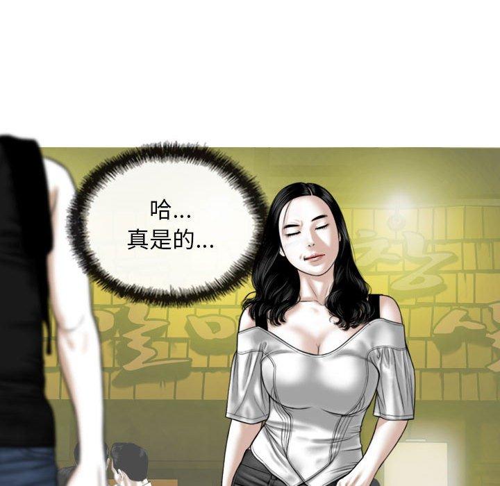 女性友人 第 35 話 第52页
