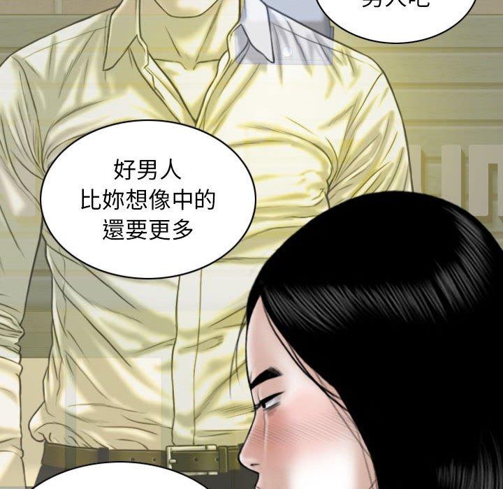 女性友人 第 35 話 第55页