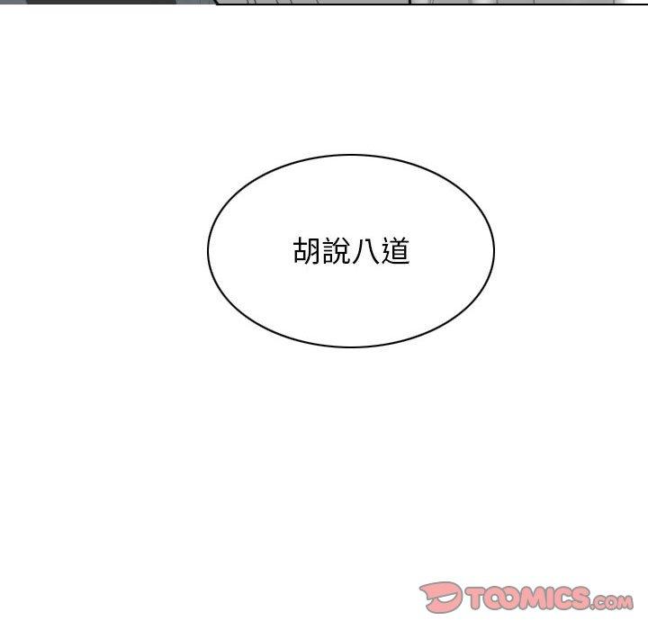 女性友人 第 35 話 第57页