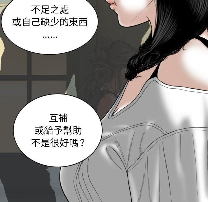 女性友人 第 35 話 第56页