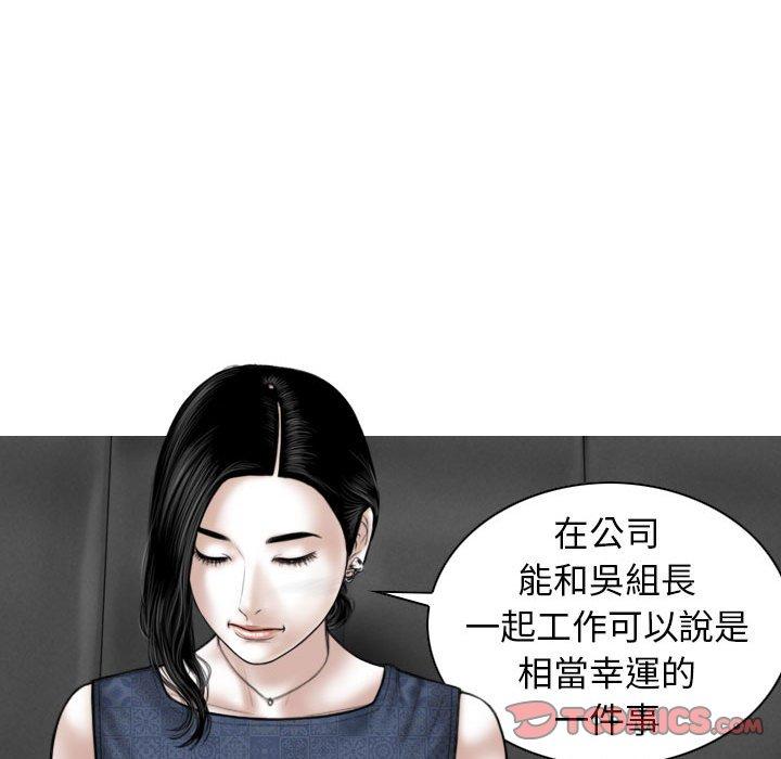 女性友人 第 35 話 第66页