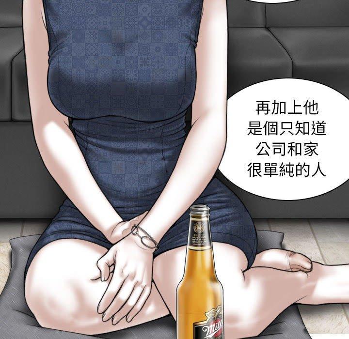 女性友人 第 35 話 第67页