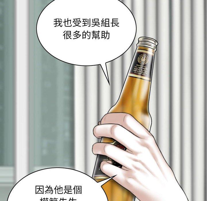 女性友人 第 35 話 第69页