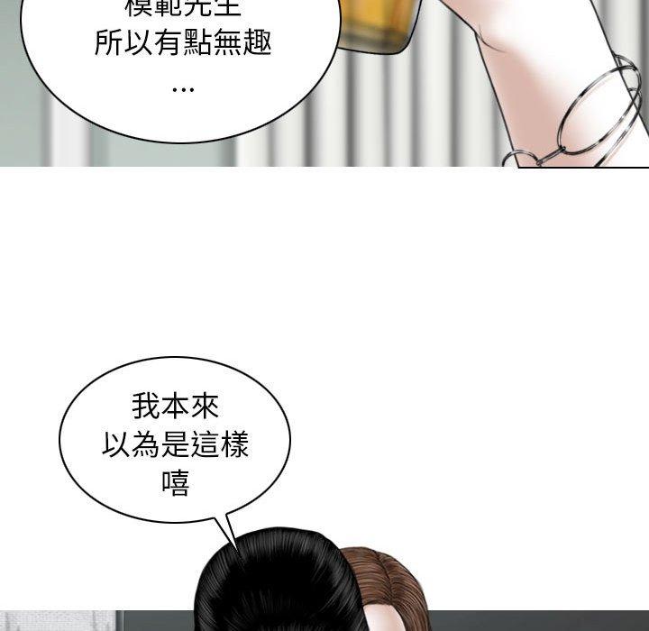 女性友人 第 35 話 第70页