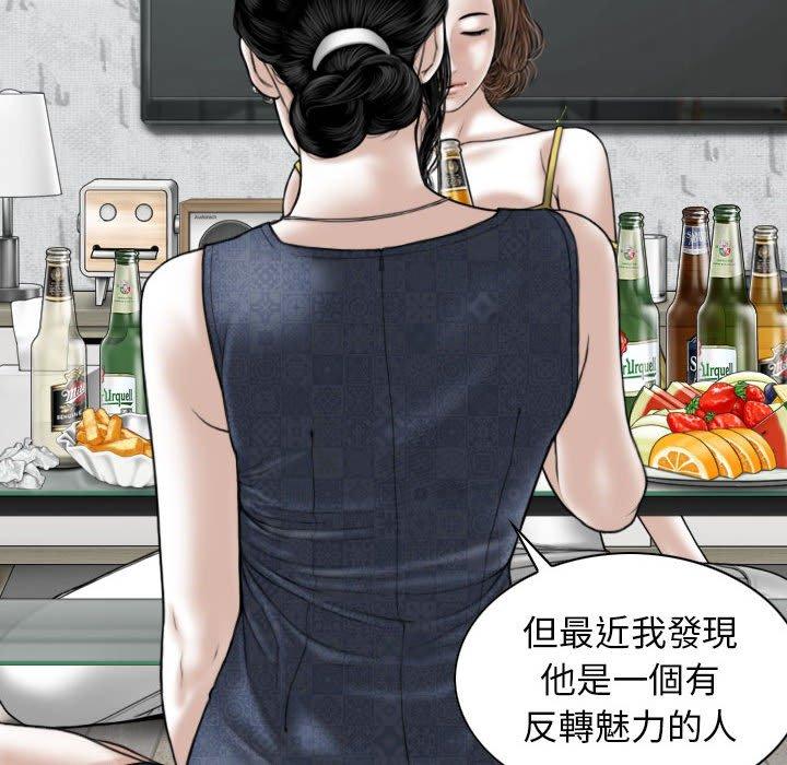 女性友人 第 35 話 第71页
