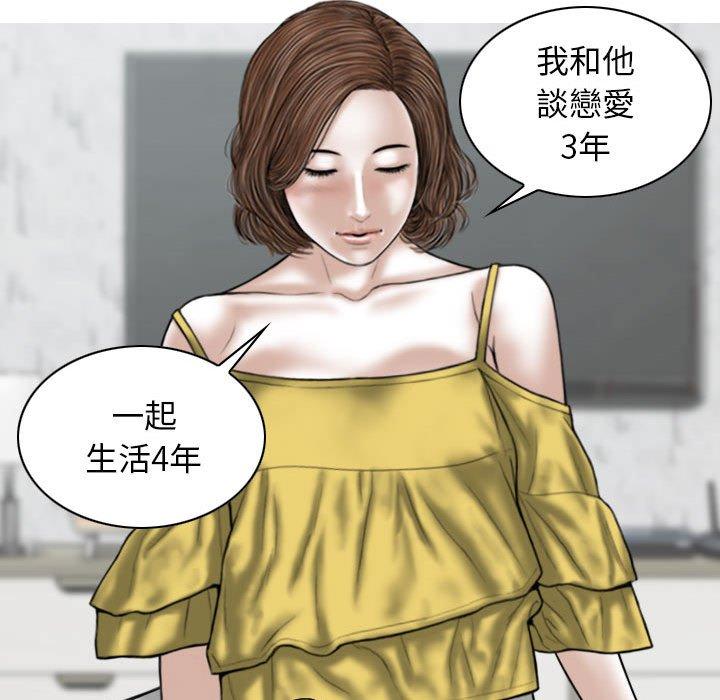 女性友人 第 35 話 第73页
