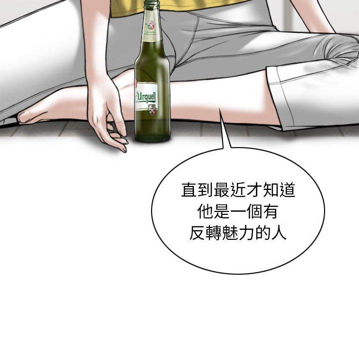 女性友人 第 35 話 第74页