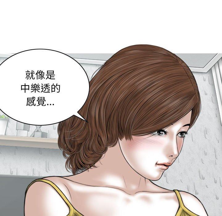 女性友人 第 35 話 第77页