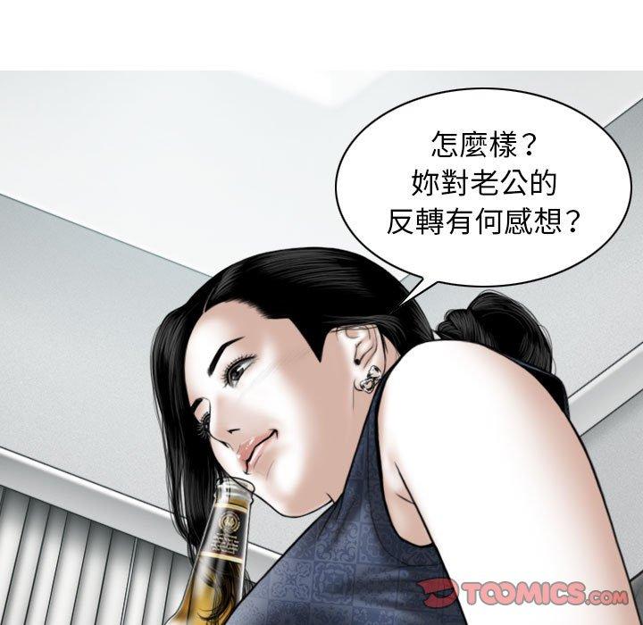 女性友人 第 35 話 第75页