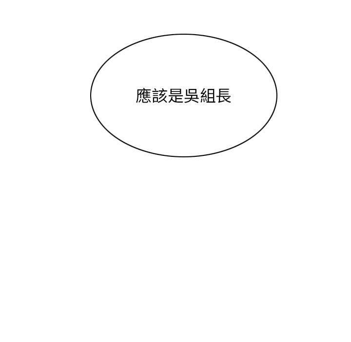 女性友人 第 35 話 第81页