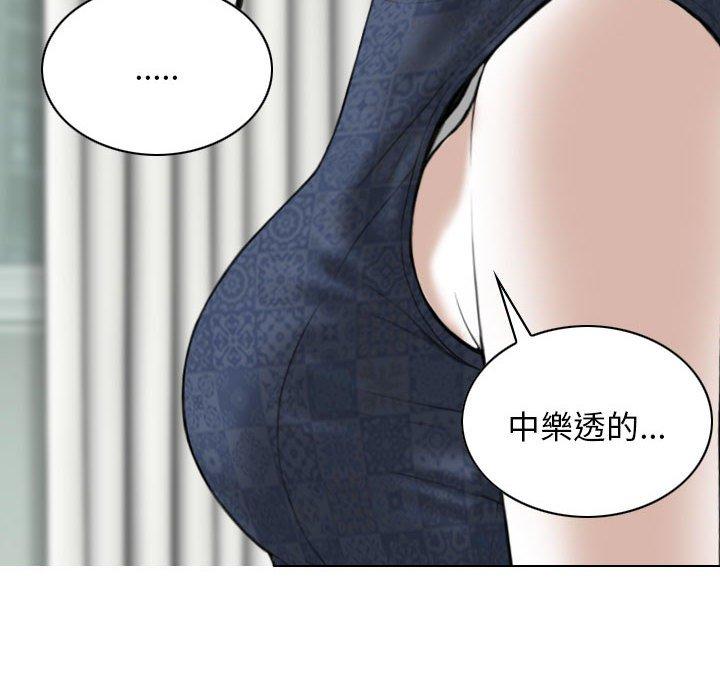 女性友人 第 35 話 第80页