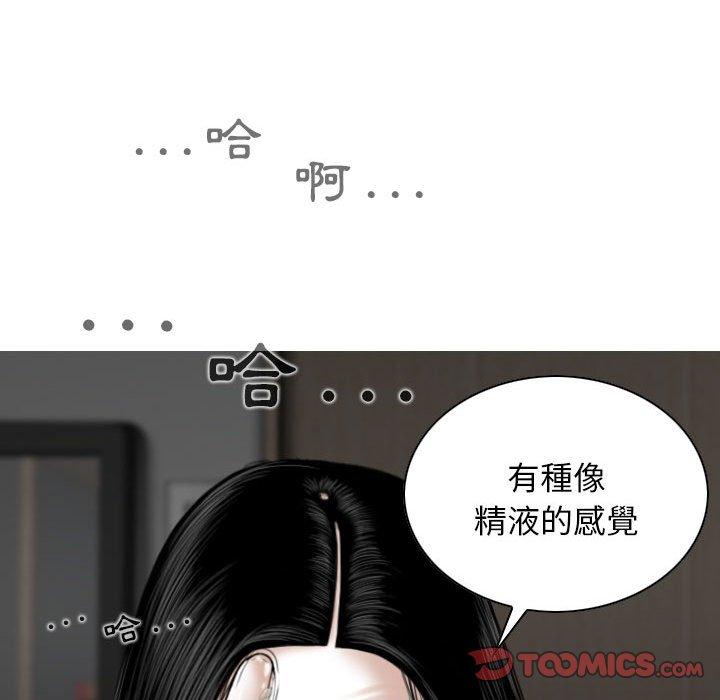 女性友人 第 35 話 第120页
