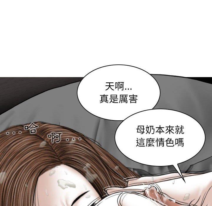 女性友人 第 35 話 第118页