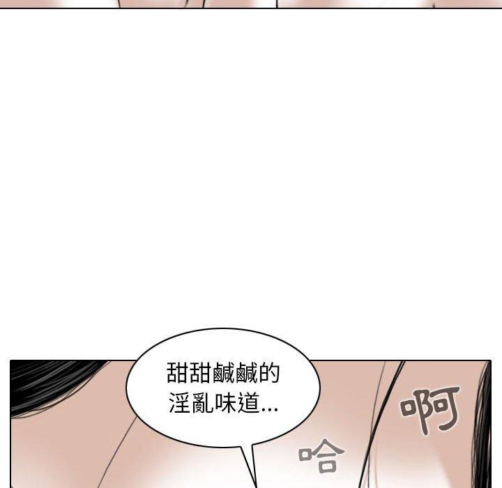 女性友人 第 35 話 第124页