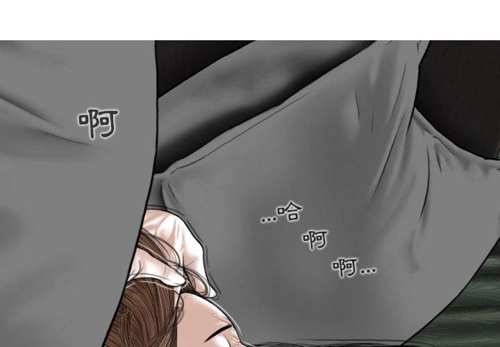 女性友人 第 36 話 第2页