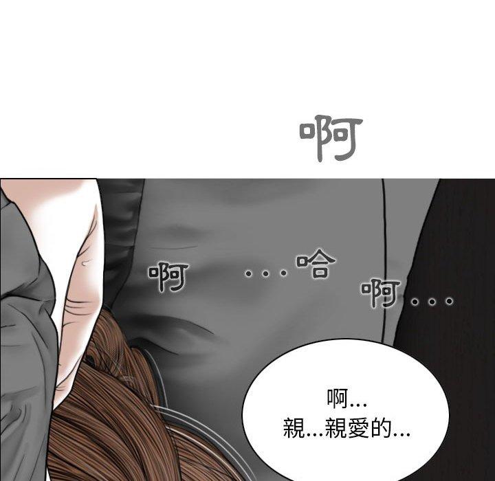 女性友人 第 36 話 第17页