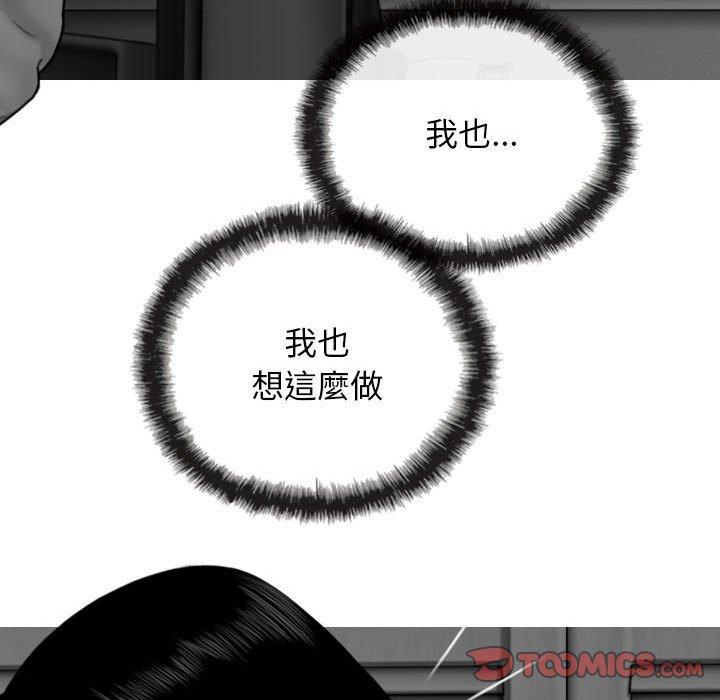 女性友人 第 36 話 第33页