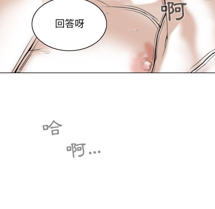 女性友人 第 36 話 第43页