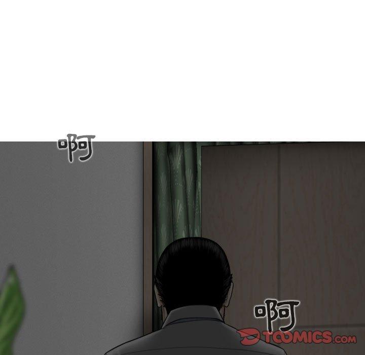 女性友人 第 36 話 第15页
