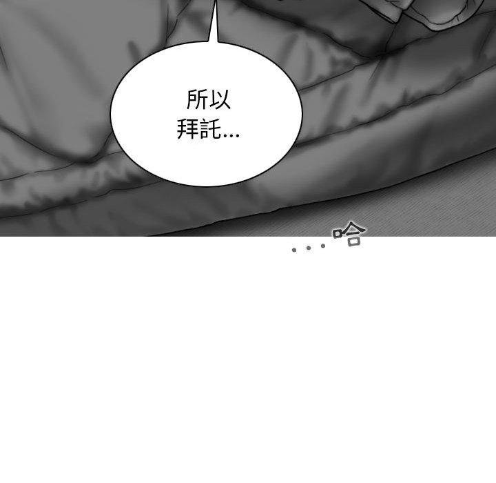 女性友人 第 36 話 第53页