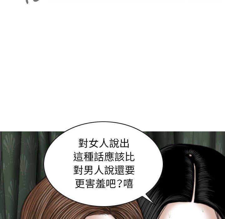女性友人 第 36 話 第62页